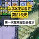 梦幻西游貔貅怎么不出现