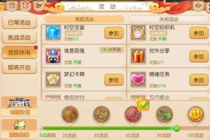 梦幻西游返还扣除的游戏币