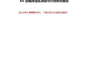 城市建设存在的问题及建议：现状分析与优化策略