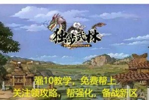 热血江湖手游万紫千红技巧解析：新手必看