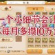梦幻西游赚不磨天花板的钱