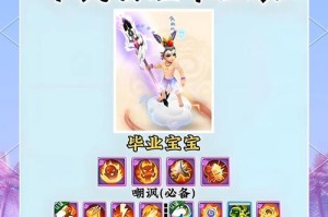 梦幻西游赛季服有法宝吗 法宝 赛季 法宝