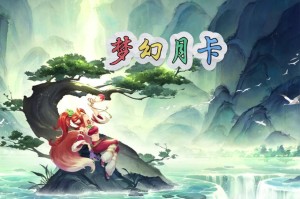 梦幻西游转换了月卡能不能取消