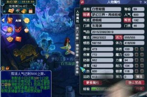 梦幻西游转入东海渊的条件和限制 限制 海渊 东海