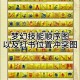 梦幻西游资源获取攻略 打造，技能，资源