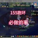 梦幻西游跑环改了什么时候能玩
