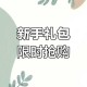 2025最新万能激活码神器下载 永久免费版一键获取