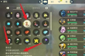 阿尔宙斯奋斗值是什么