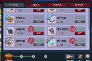 梦幻西游花铃成就花冠怎么做，长安城 怎么做，角色