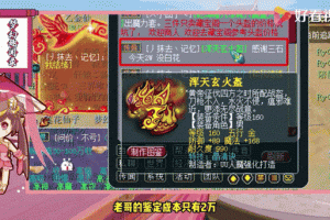 梦幻西游评论区热搜怎么看，怎么看，玩家 服务器