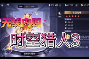 时空猎人3预约礼包在哪里领