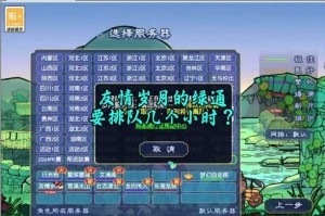 梦幻西游绿通可以在多个区用吗，服务器，角色 西游