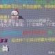 梦幻西游贴吧删号能找回吗
