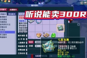 梦幻西游花果乌鸡