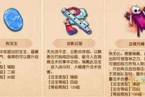 梦幻西游苍灵雪羽法宝效果叠加吗，暴击，法宝 西游