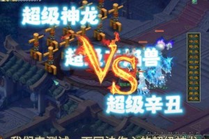 梦幻西游超级赤焰兽和辛丑，游戏 辛丑 赤焰