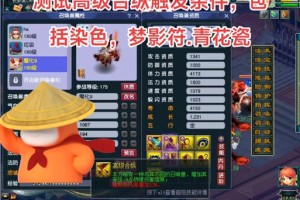 梦幻西游超级否定什么效果