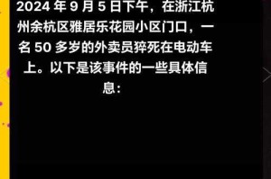 广州一外卖骑手猝死？谣言，广州外卖骑手猝死系谣言
