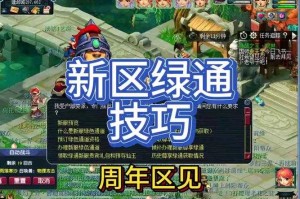 梦幻西游绿通全部攻略 西游，账号，提前
