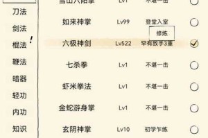 暴走武侠新版序章开启