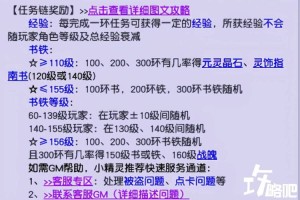 梦幻西游辰星环任务