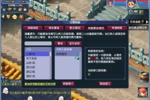 梦幻西游踢人规则