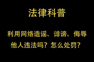 事件背景与谣言起源，事件背景与谣言起源，信息传播路径解析
