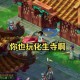 梦幻西游苦难剧场攻略视频，视频，化生寺，我们