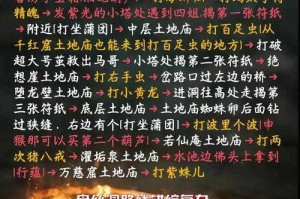 揭秘技巧：如何在挑战中实现盘丝洞角色175秒的秒伤破三千目标？