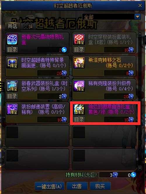 DNF合成徽章获取方法大全：最新徽章合成技巧与攻略