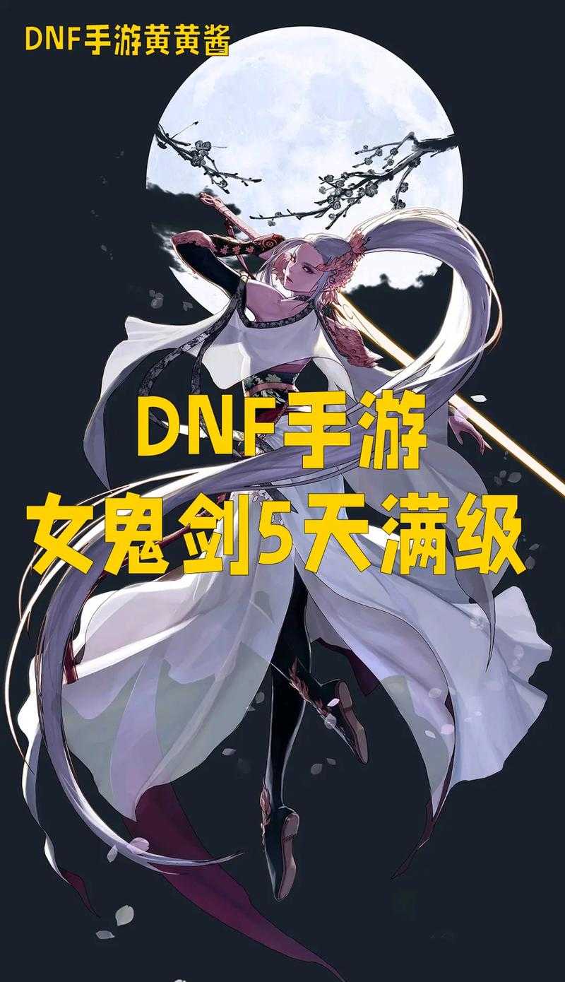 dnf女鬼天10资源消耗大吗？免费道具获取方法