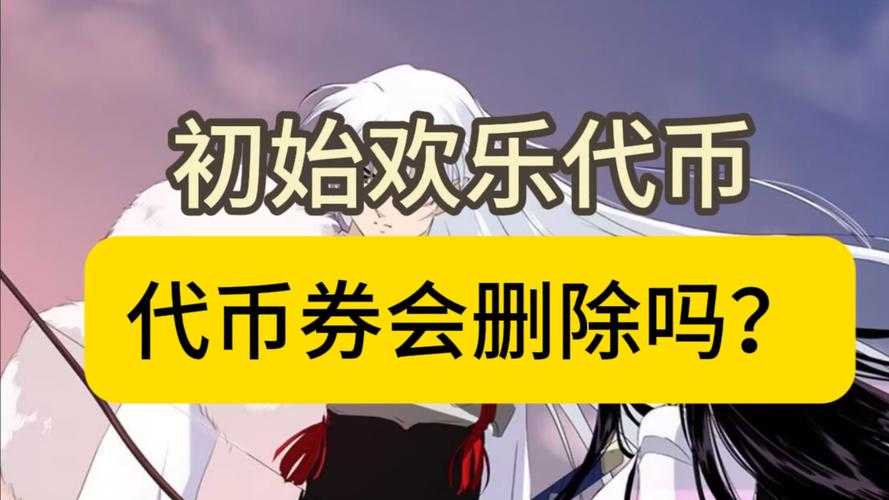 dnf代币卷出售会被封号吗？官方回应来了