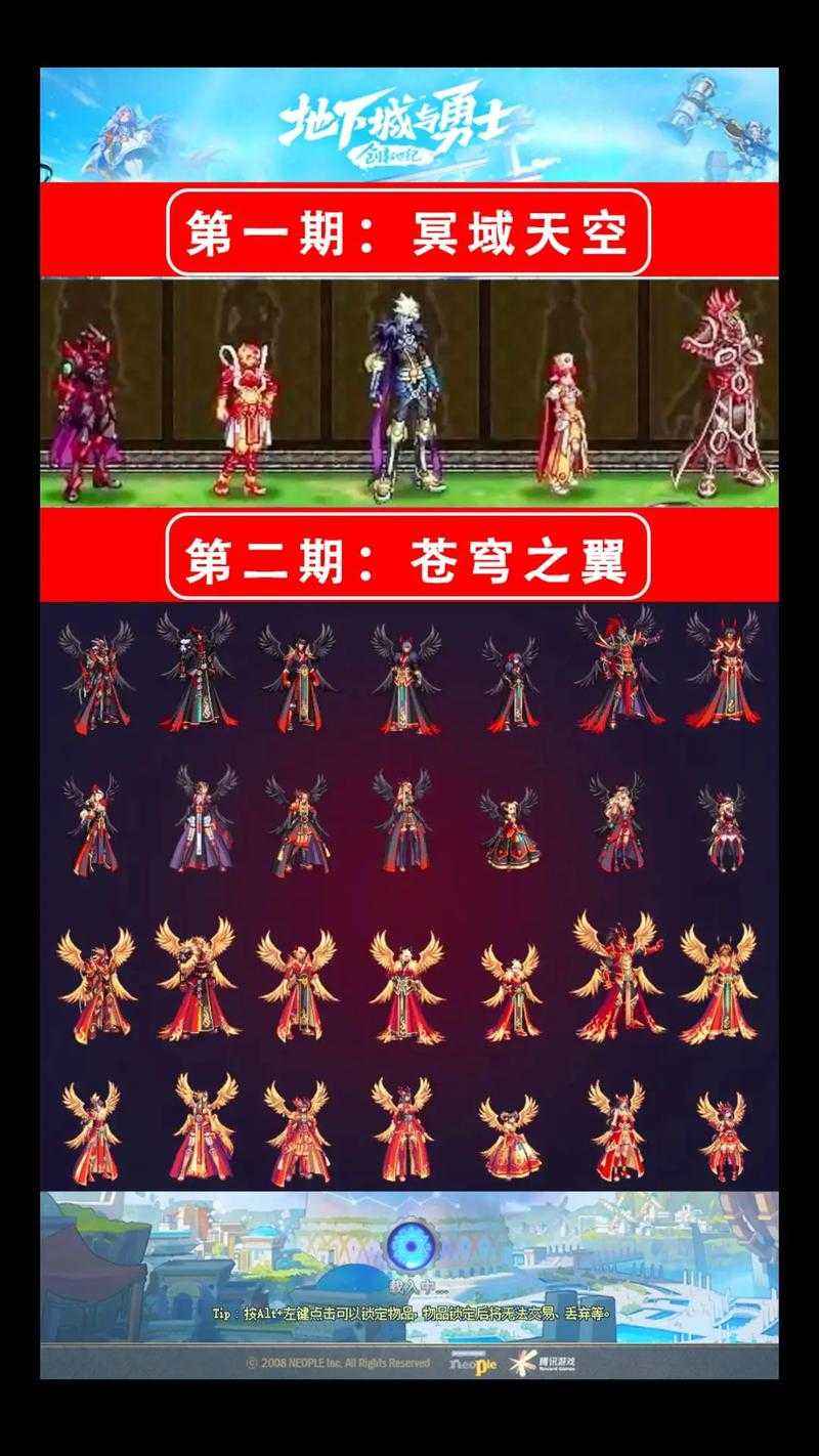 DNF天11套特效展示：炫酷技能特效与套装外观一览