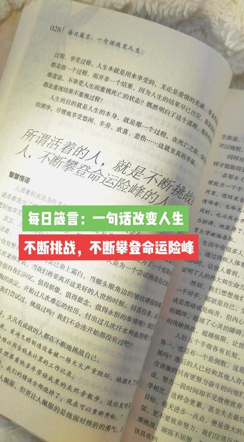 1. 一生怎么过:从迷茫到通透的人生规划指南2. 一生怎么过才有意义?这10个建议改变你的人生轨迹3. 一生怎么过才不后悔?过来人的30条人生智慧4. 一生怎么过才能幸福?心理学家给出的7个关键答案5. 一生怎么过才算值得?这5个维度帮你找到人生方向