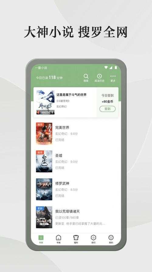 张禹小说免费阅读器_最新热门小说在线阅读_全本免费下载