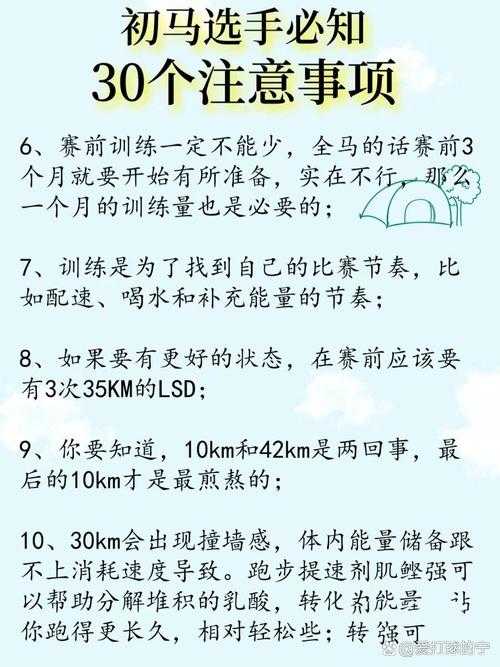 全程马拉松一般人完成时间：平均用时与影响因素解析