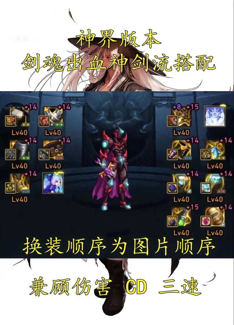 《DNF剑魂诗意名字大全:唯美霸气剑客ID精选》