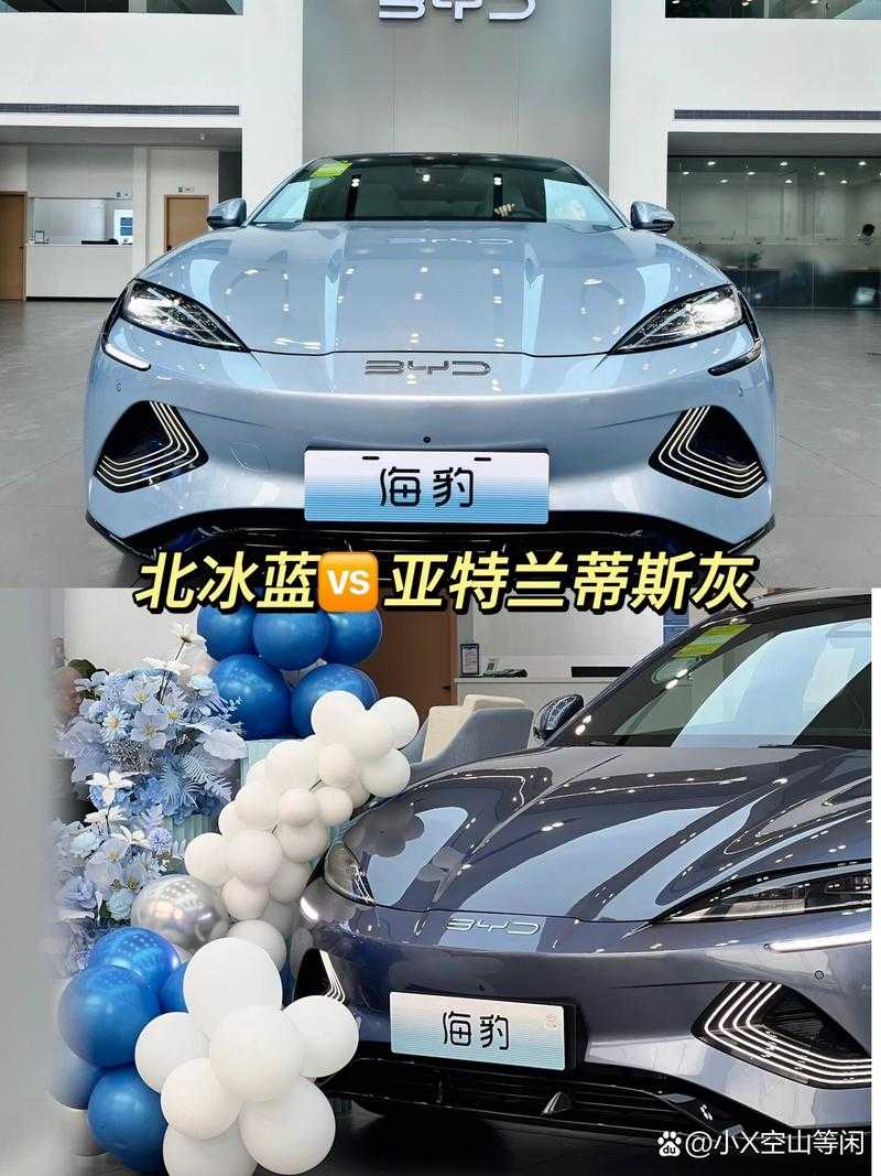 比亚迪海豹颜色对比：亚特兰蒂斯灰VS北冰蓝哪个更好看？