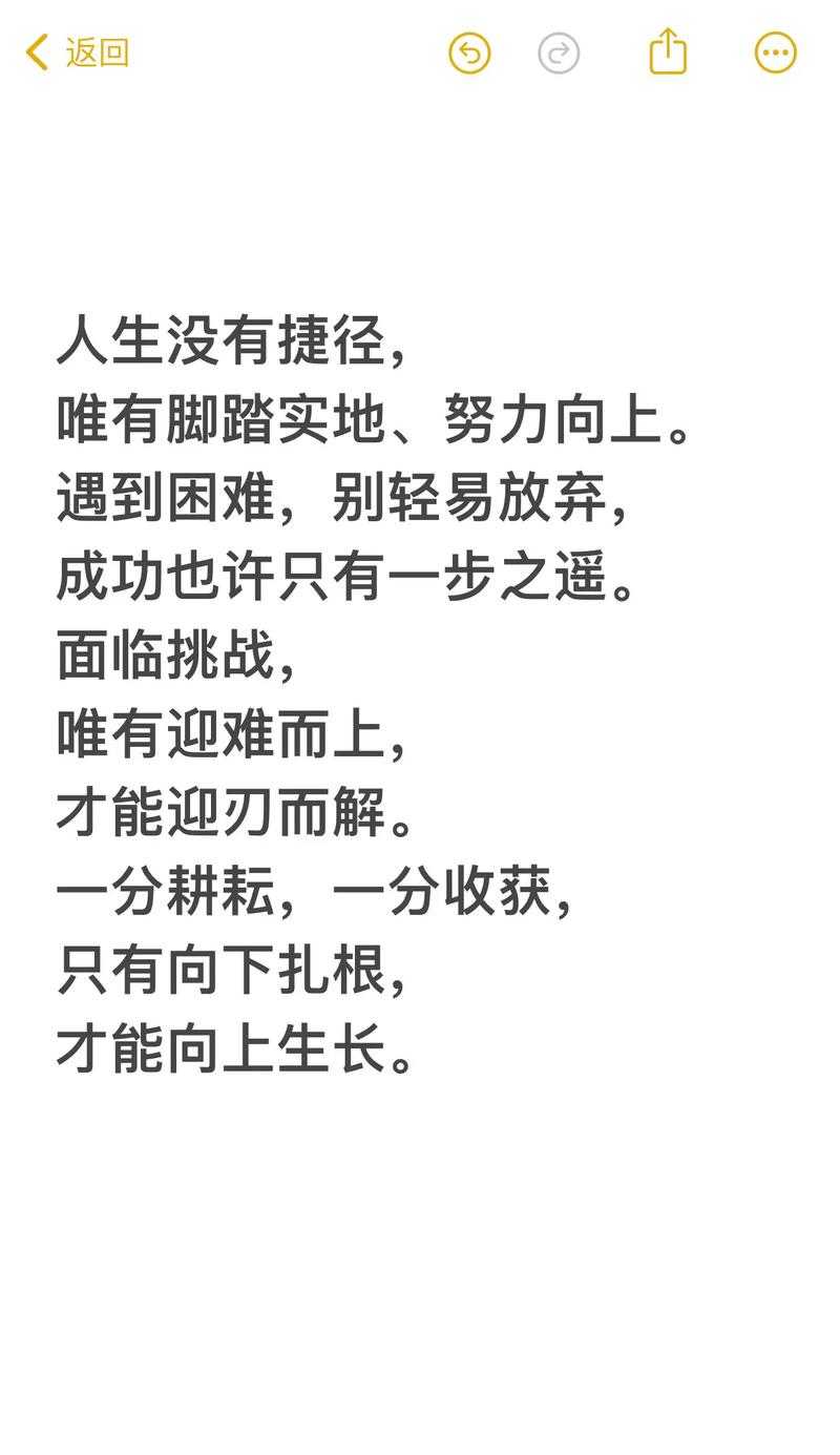 亚里士多德名言:就算明天你的手脚也会失去,今天也要努力前行