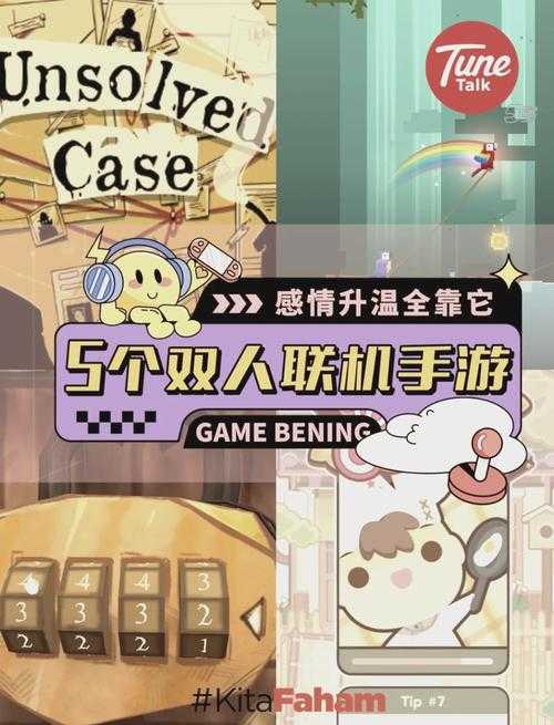 推荐手游联机游戏有哪些好玩的视频?