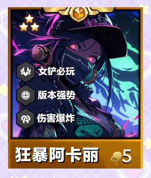 阿卡丽团战必死?保命三连招速成指南