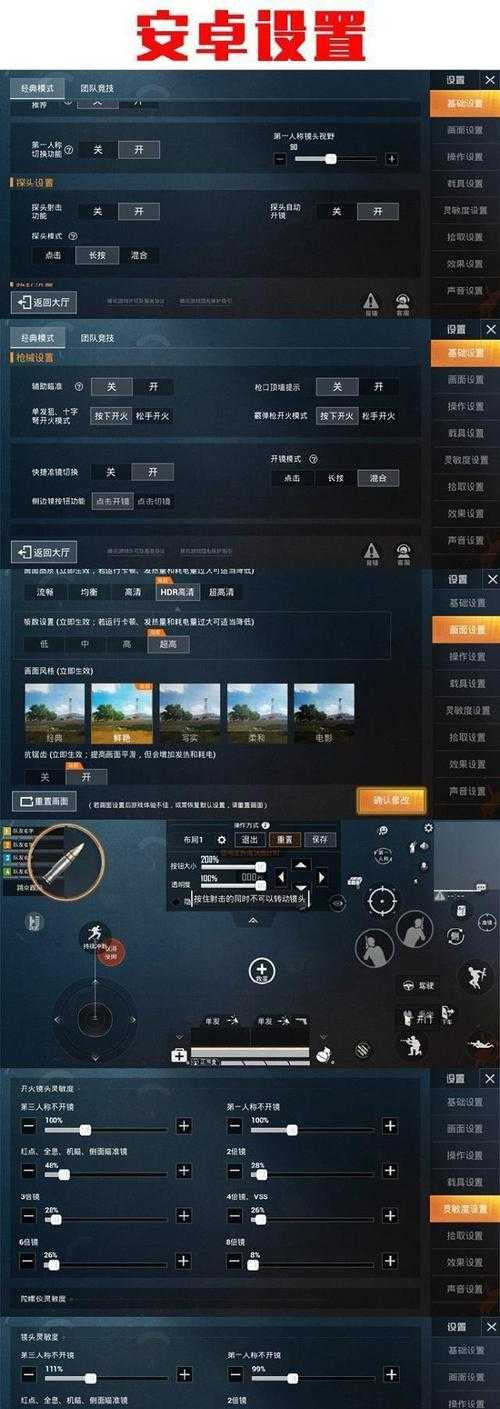 手机玩真三国无双4:安卓-iOS模拟器设置教程与流畅运行技巧