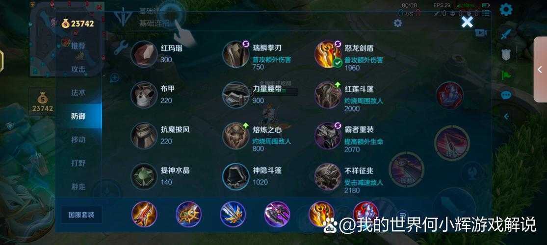 如何打造完美的月骑英雄出装?
