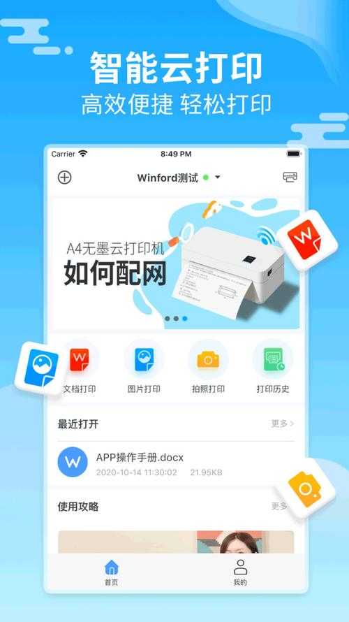 如何免费下载高质量打印机模拟器软件？