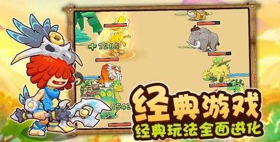 最后的原始人新区时间表是什么样的