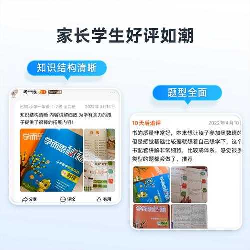 学而思秘籍电子版1-12级全套下载_小学数学思维训练教材百度网盘资源