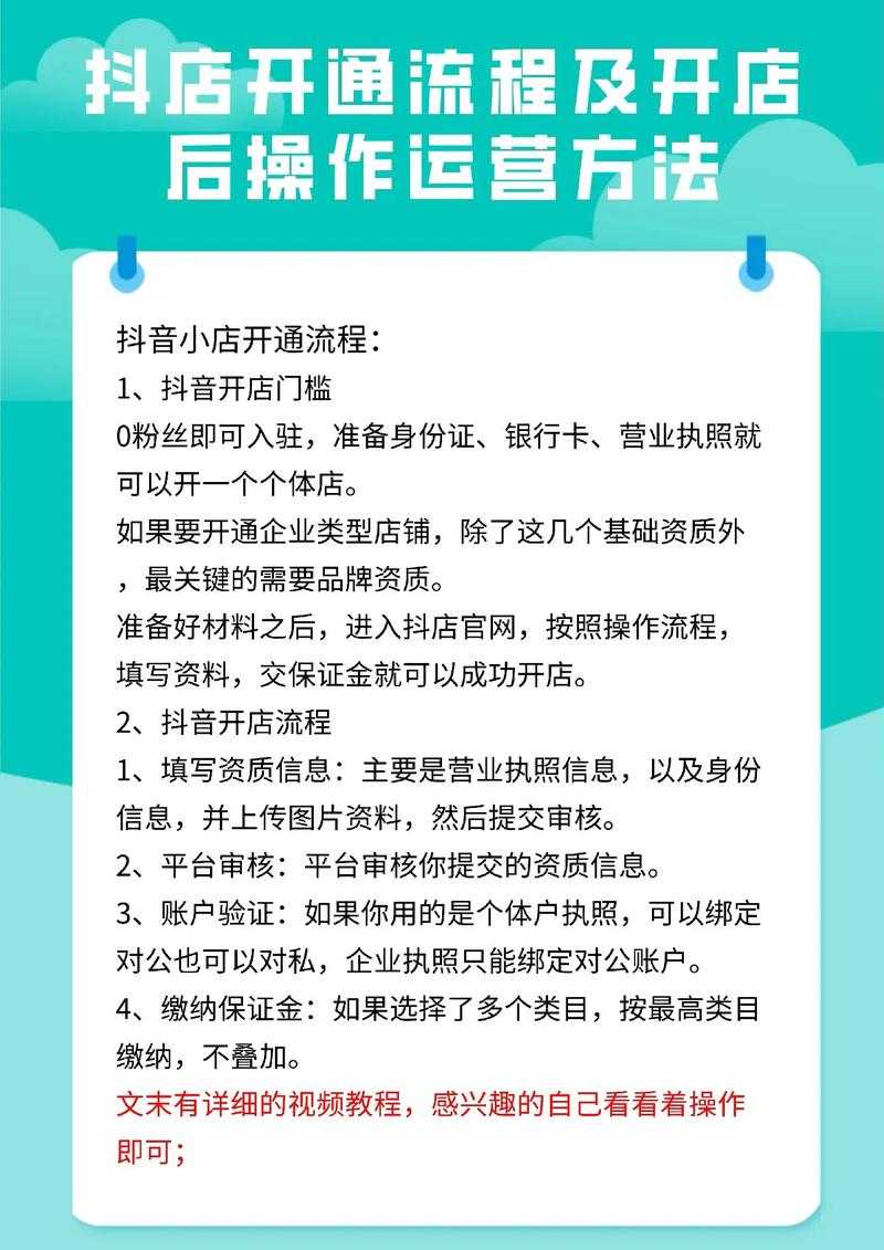 如何顺利在电脑版上登录抖店平台?