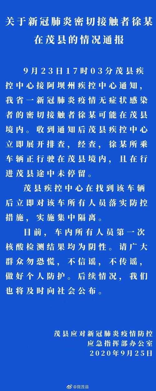 密切接触者是什么意思?密切接触者的定义与判定标准
