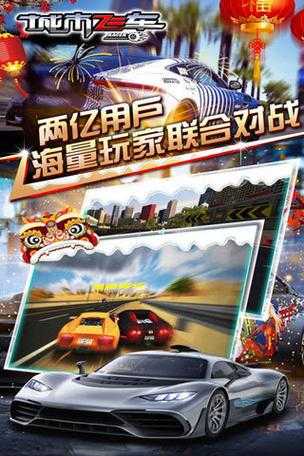 城市飞车破解版下载-无限金币钻石内购免费版2025最新版