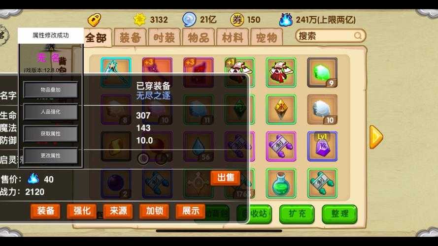 造梦西游ol暴击启灵珠属性是什么